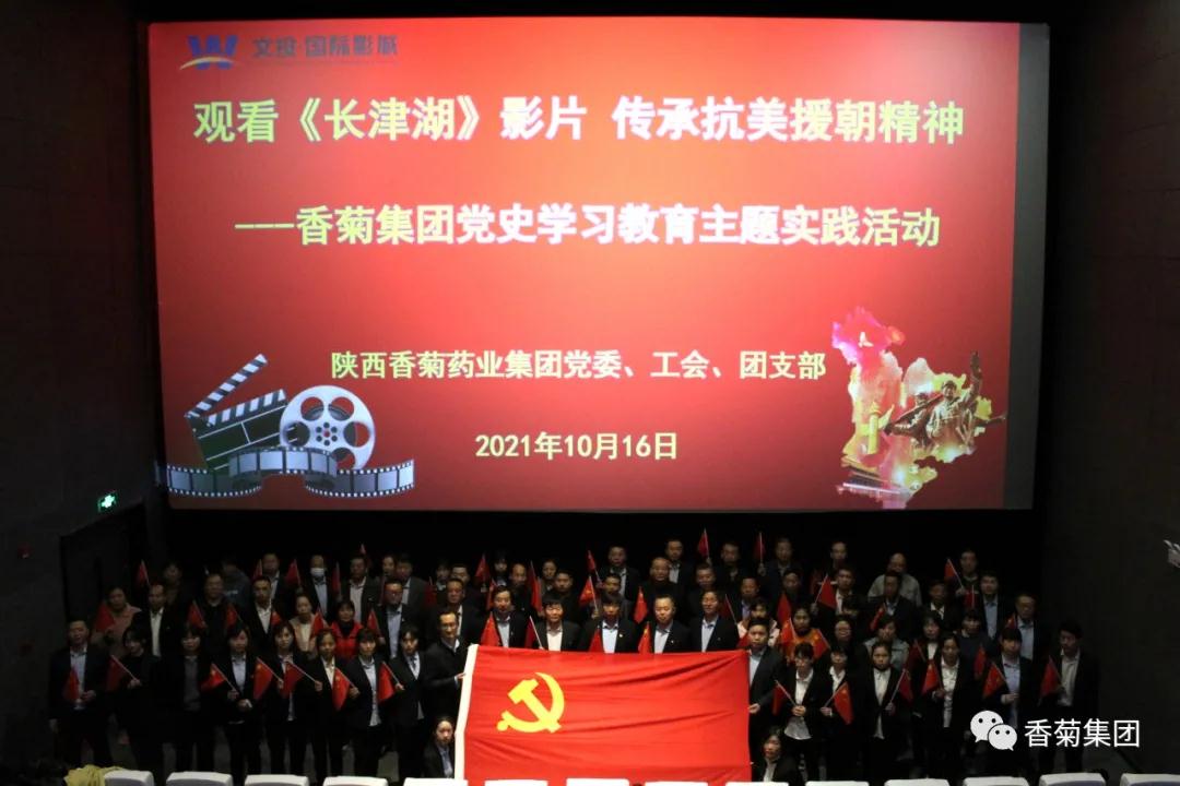 观看爱国影片长津湖